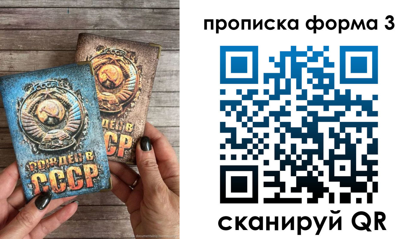 временная регистрация купить в Щёлково