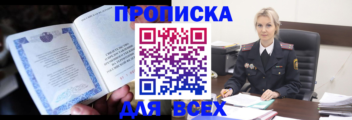 регистрация для дет. сада в Щёлково