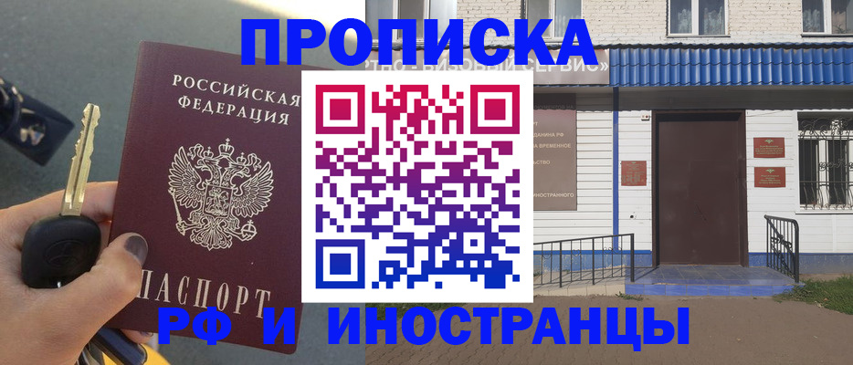временная регистрация госуслуги в Щёлково